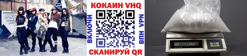 Купить закладки  Люберцы  Cocaine VHQ 
