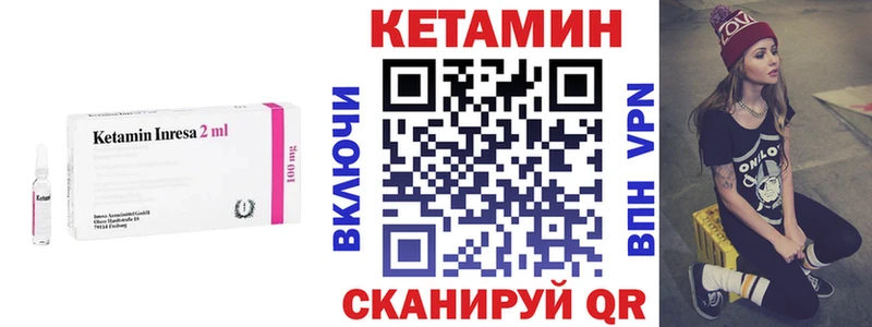Кетамин ketamine  Купить закладки  Люберцы 
