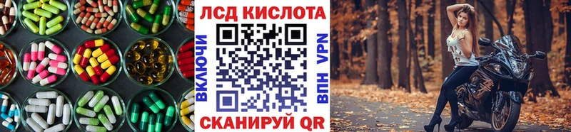 Купить где  Люберцы  ЛСД экстази кислота 