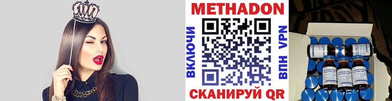 Купить где  Люберцы  Метадон methadone 